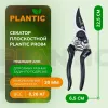 Секатор Plantic Pro84 35384-01